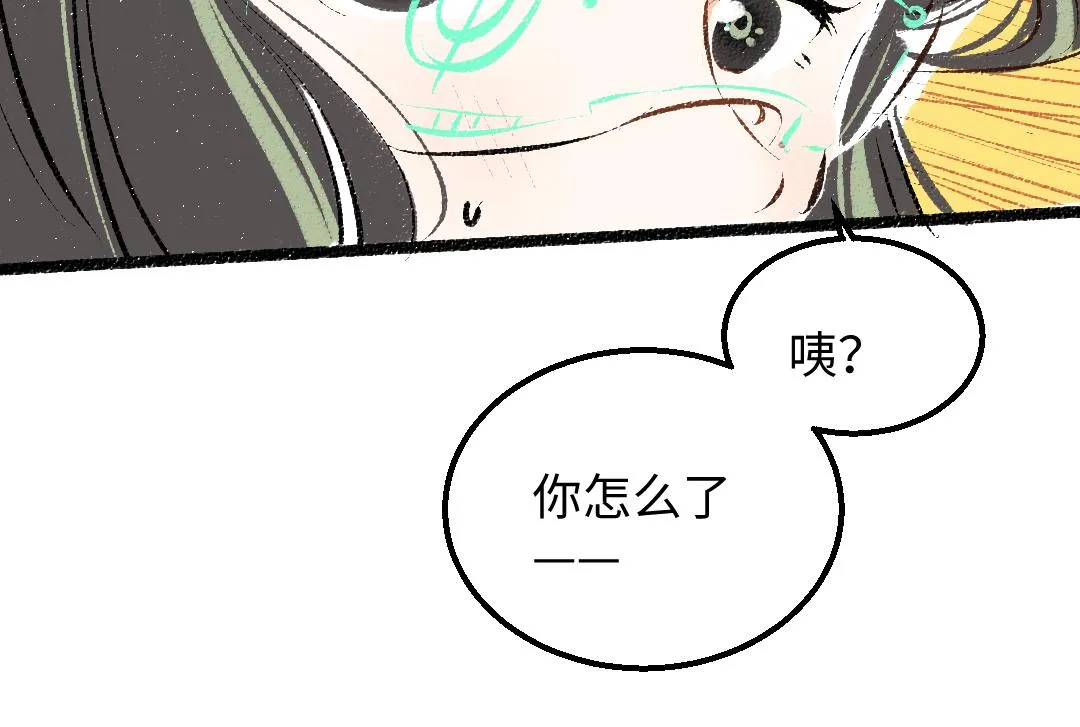 第28话 外出-游戏盛典 第89页