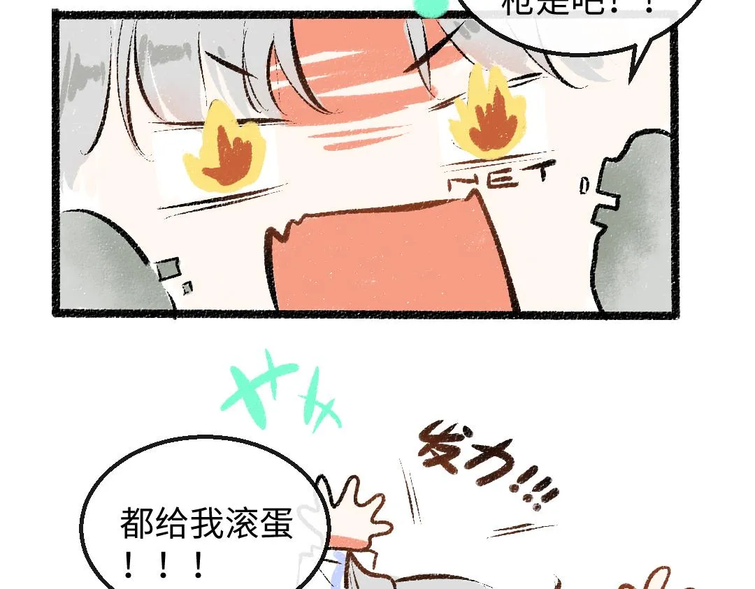 第28话 外出-游戏盛典 第92页