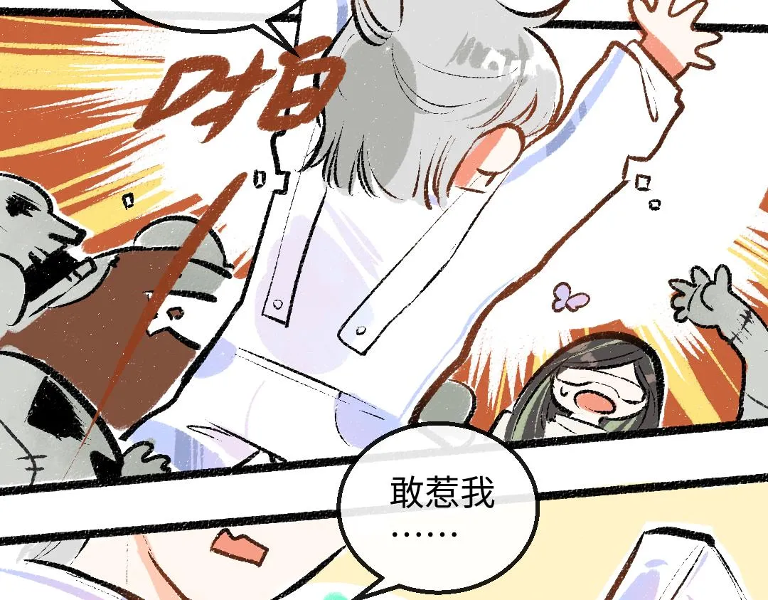 第28话 外出-游戏盛典 第93页