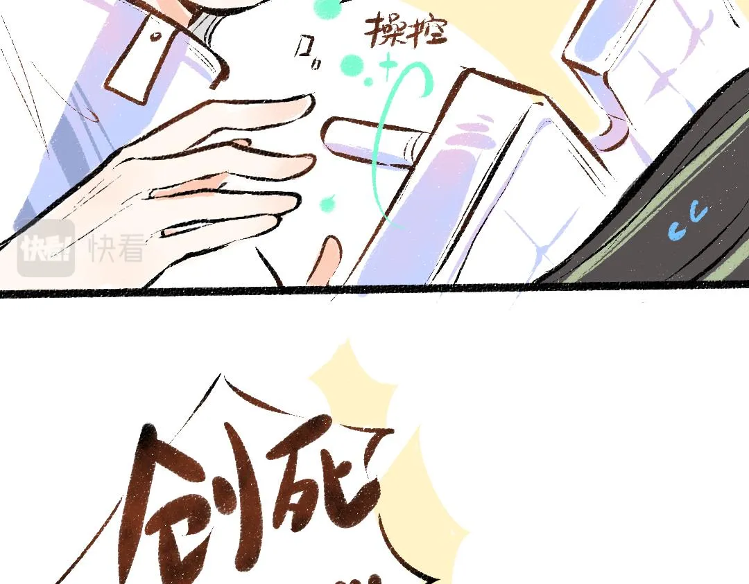 第28话 外出-游戏盛典 第94页