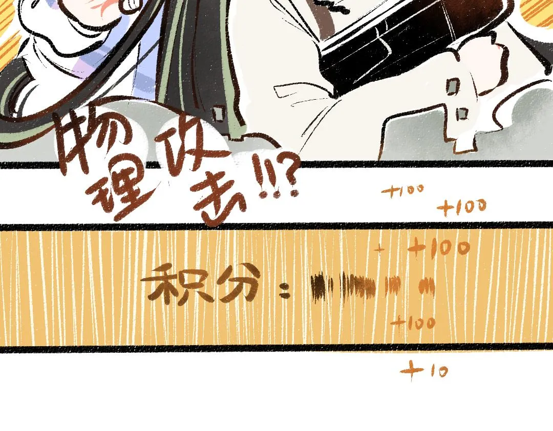 第28话 外出-游戏盛典 第96页