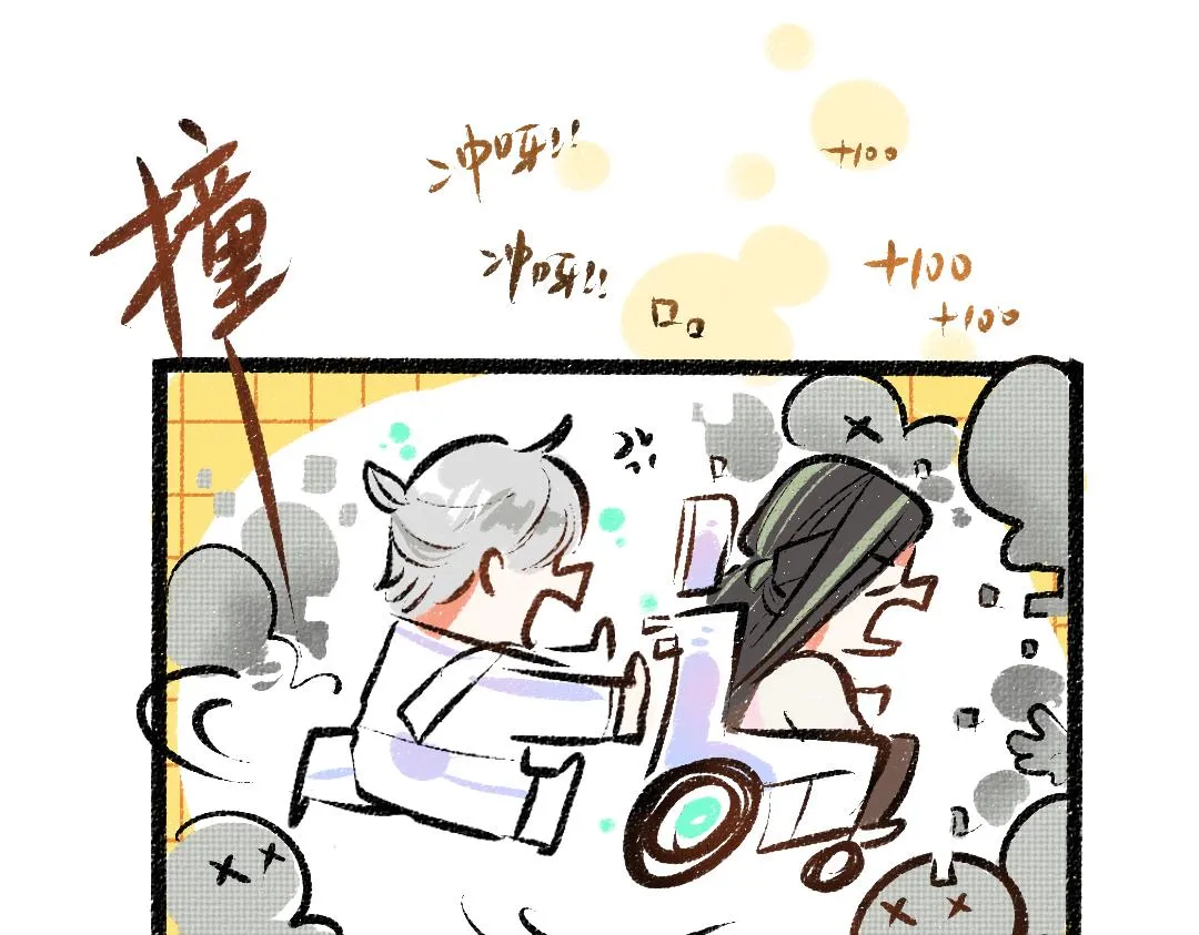 第28话 外出-游戏盛典 第97页