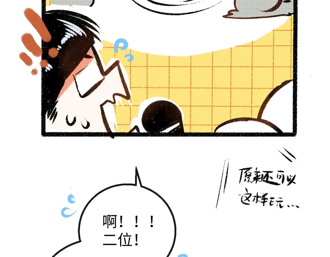第28话 外出-游戏盛典 第98页