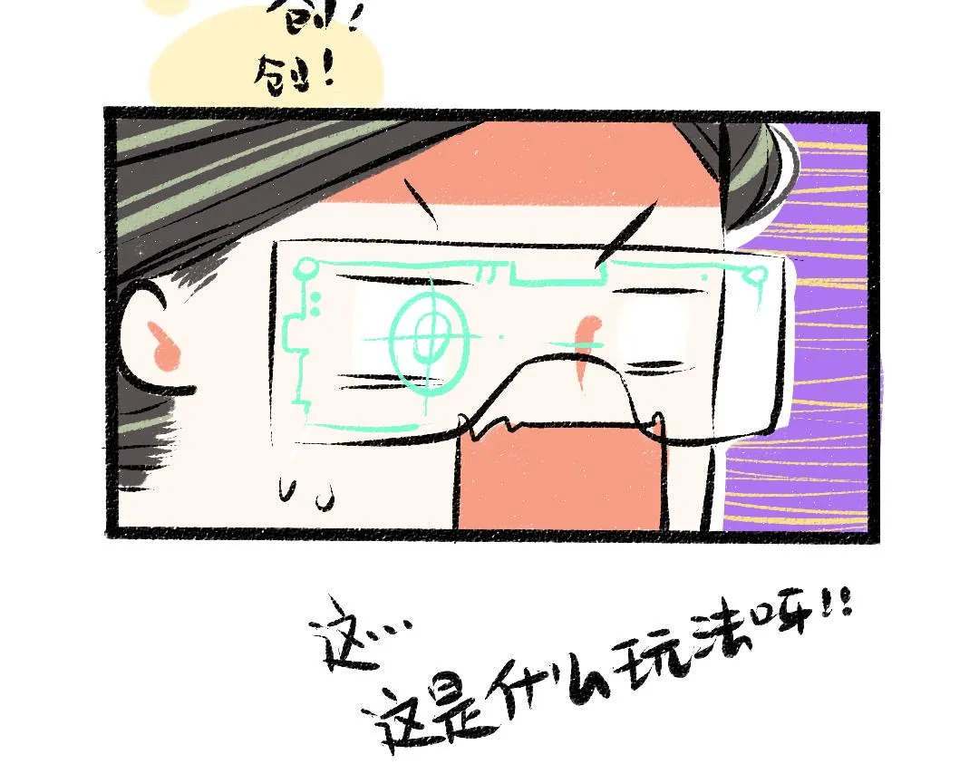 第28话 外出-游戏盛典 第100页