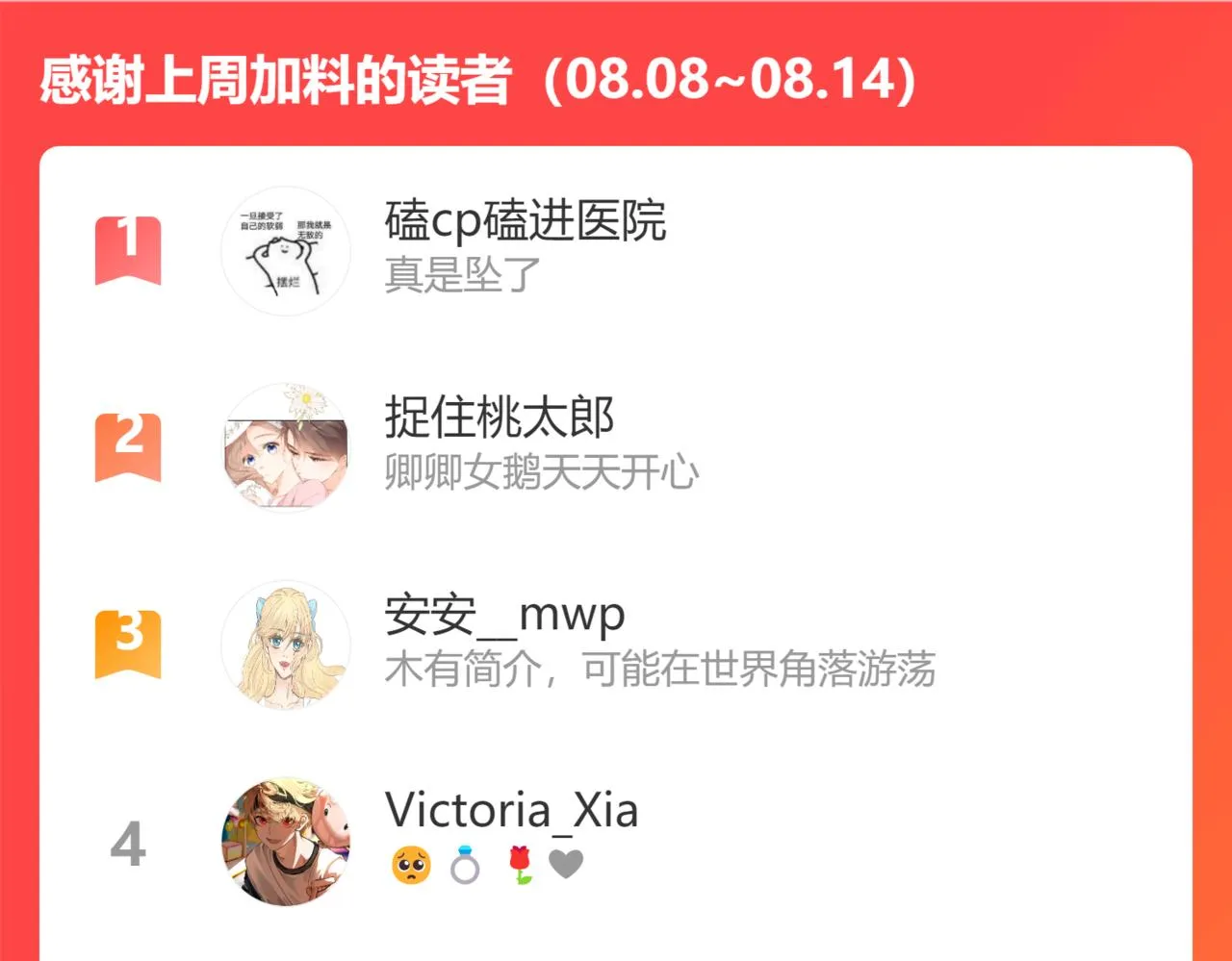 第28话 外出-游戏盛典 第103页