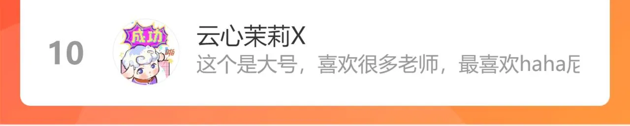 第28话 外出-游戏盛典 第105页