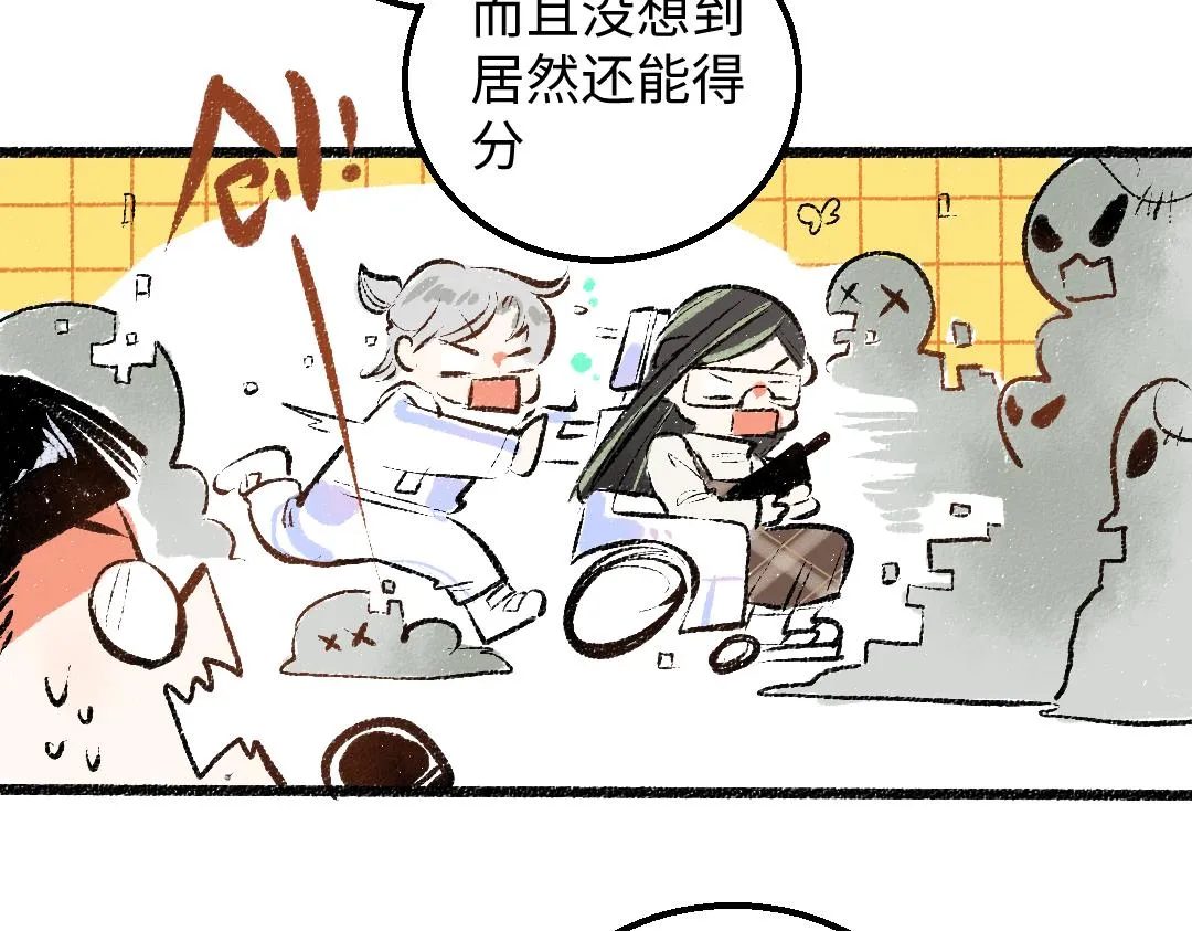 第29话 外出-踩到炸弹了！ 第5页