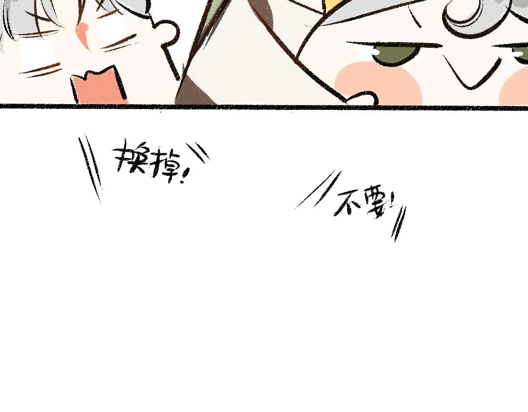 第29话 外出-踩到炸弹了！ 第14页