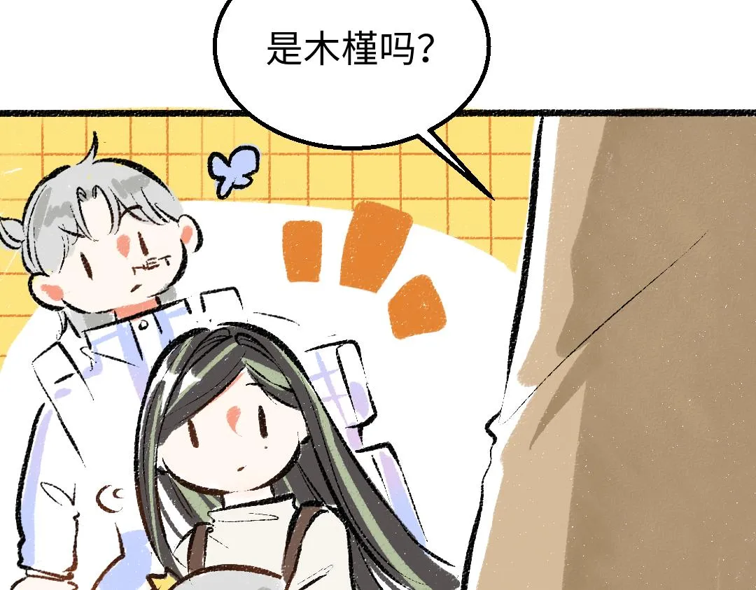 第29话 外出-踩到炸弹了！ 第16页
