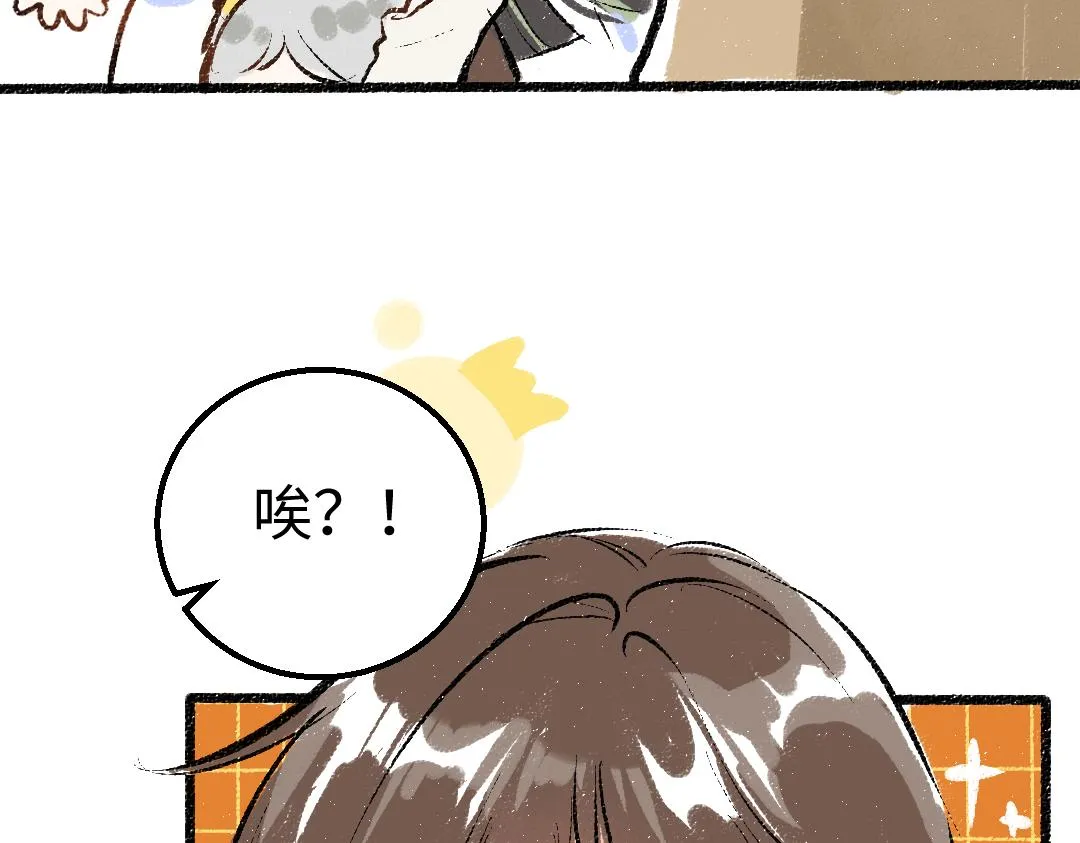 第29话 外出-踩到炸弹了！ 第17页