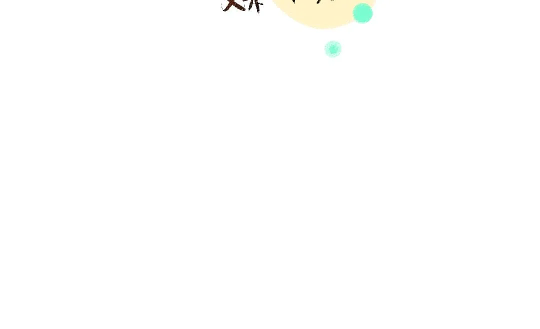 第29话 外出-踩到炸弹了！ 第20页