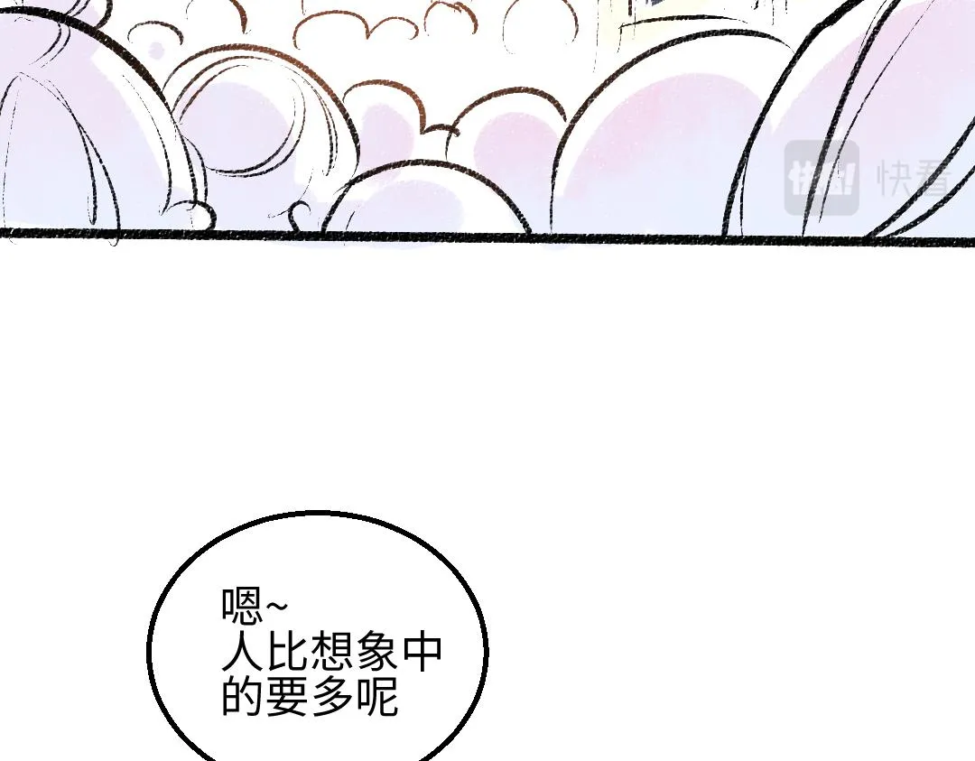 第29话 外出-踩到炸弹了！ 第27页