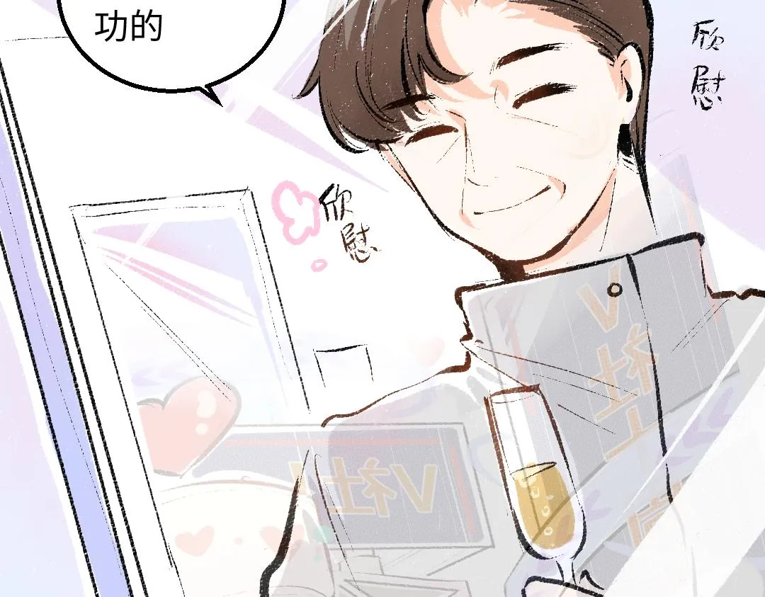 第29话 外出-踩到炸弹了！ 第29页