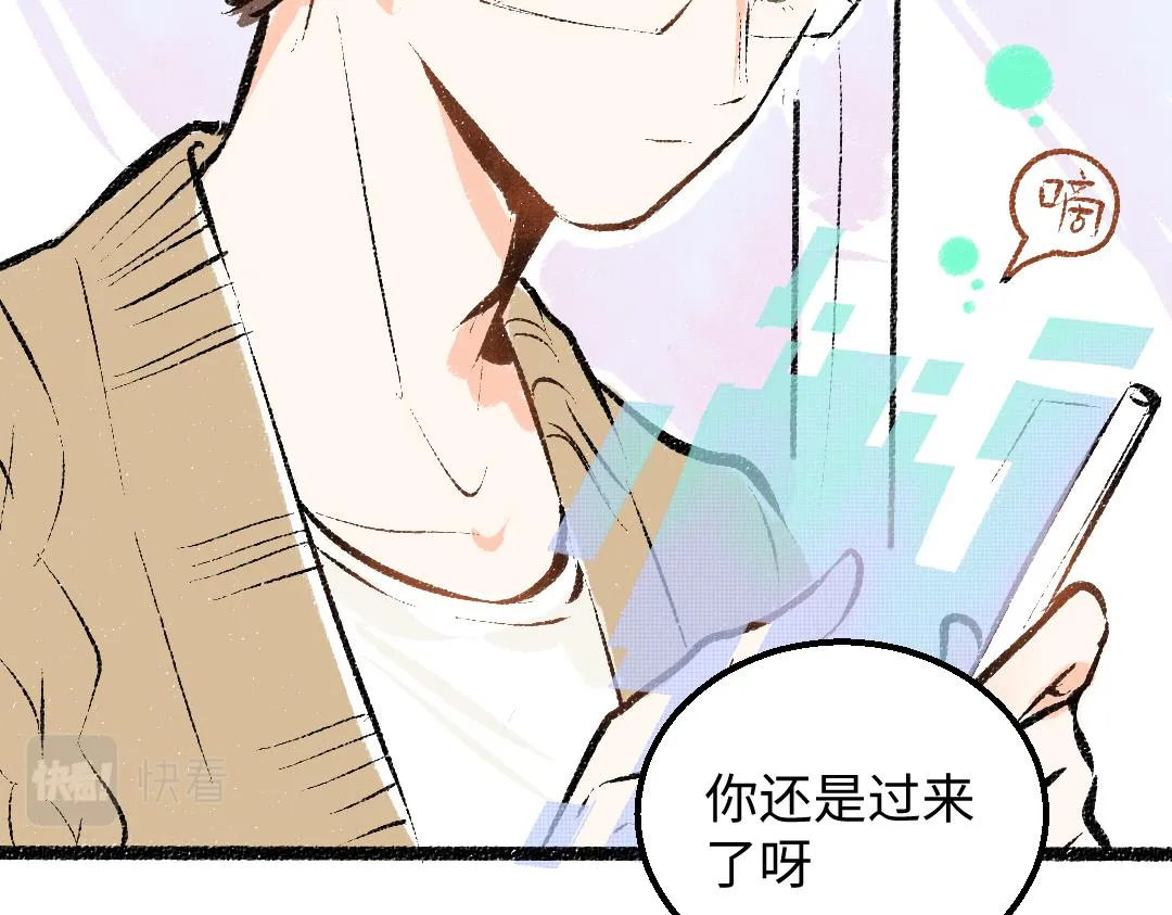 第29话 外出-踩到炸弹了！ 第32页