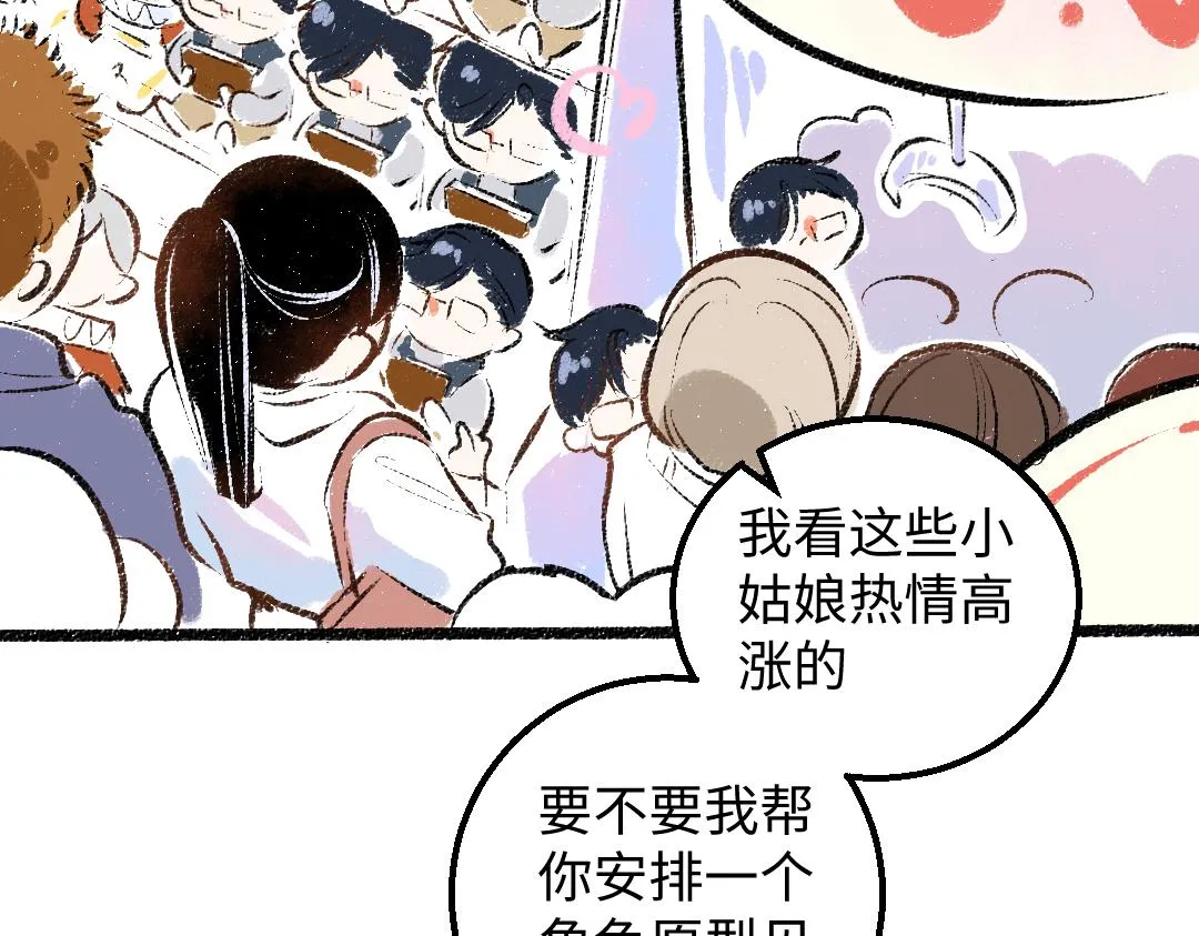 第29话 外出-踩到炸弹了！ 第38页