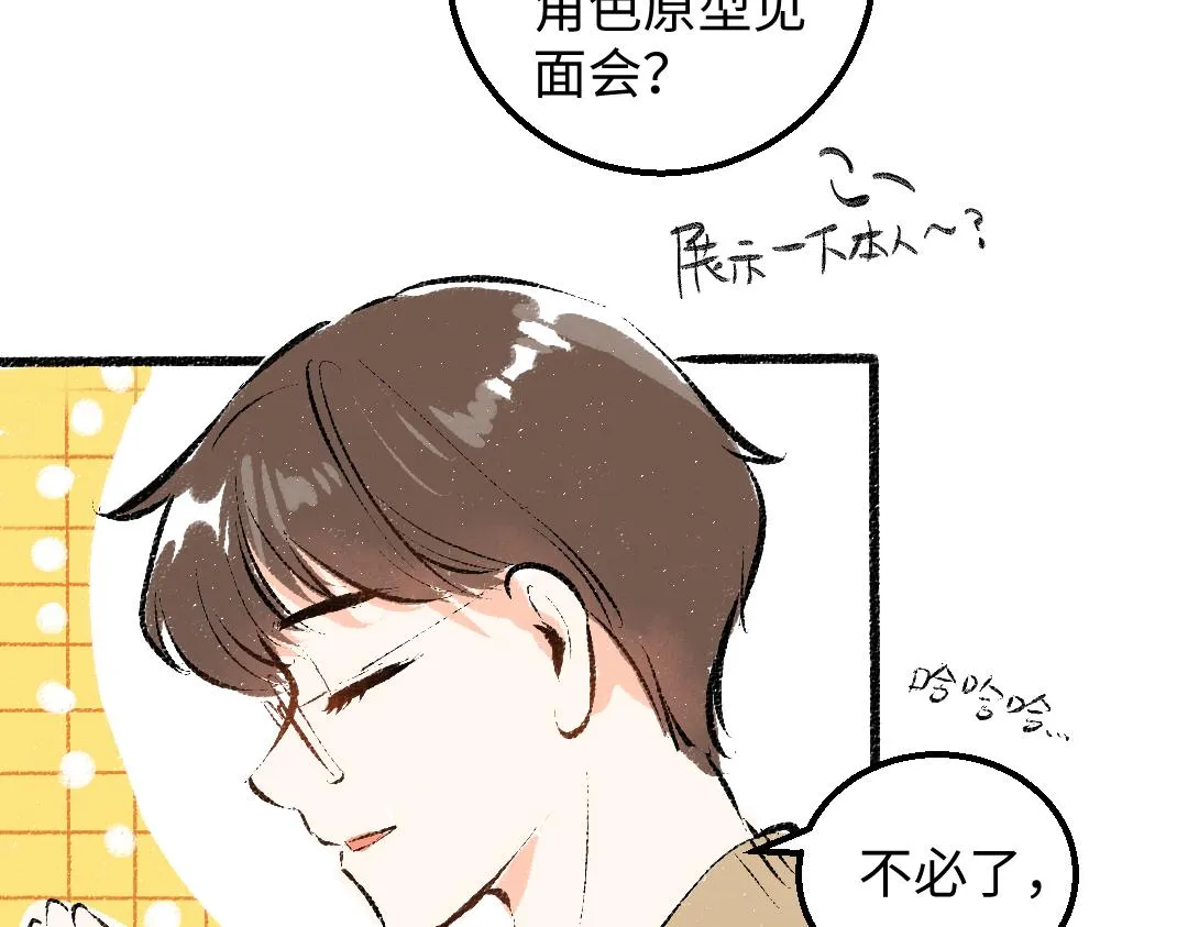 第29话 外出-踩到炸弹了！ 第39页
