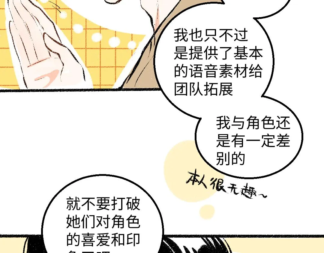 第29话 外出-踩到炸弹了！ 第40页