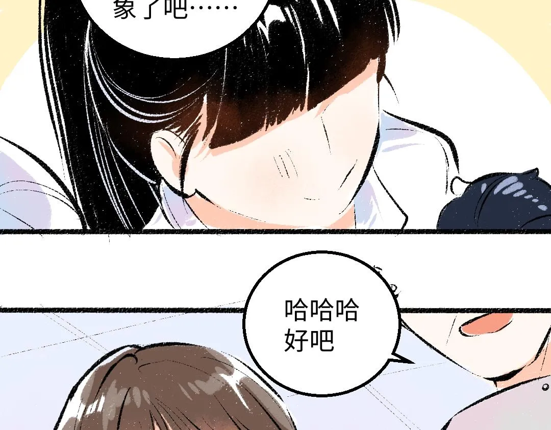 第29话 外出-踩到炸弹了！ 第41页