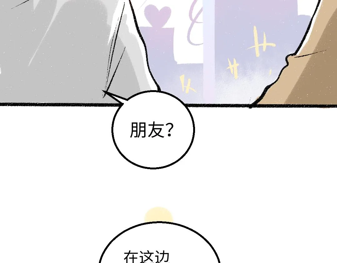 第29话 外出-踩到炸弹了！ 第47页