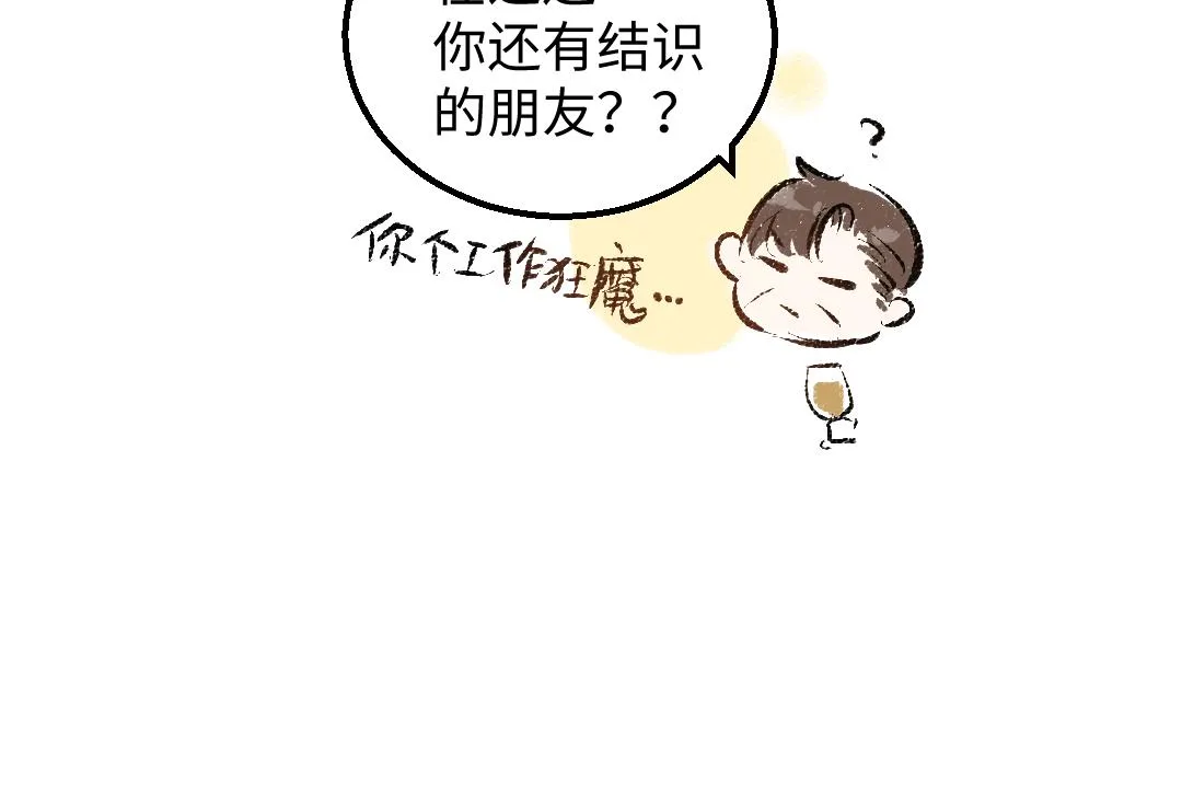 第29话 外出-踩到炸弹了！ 第48页