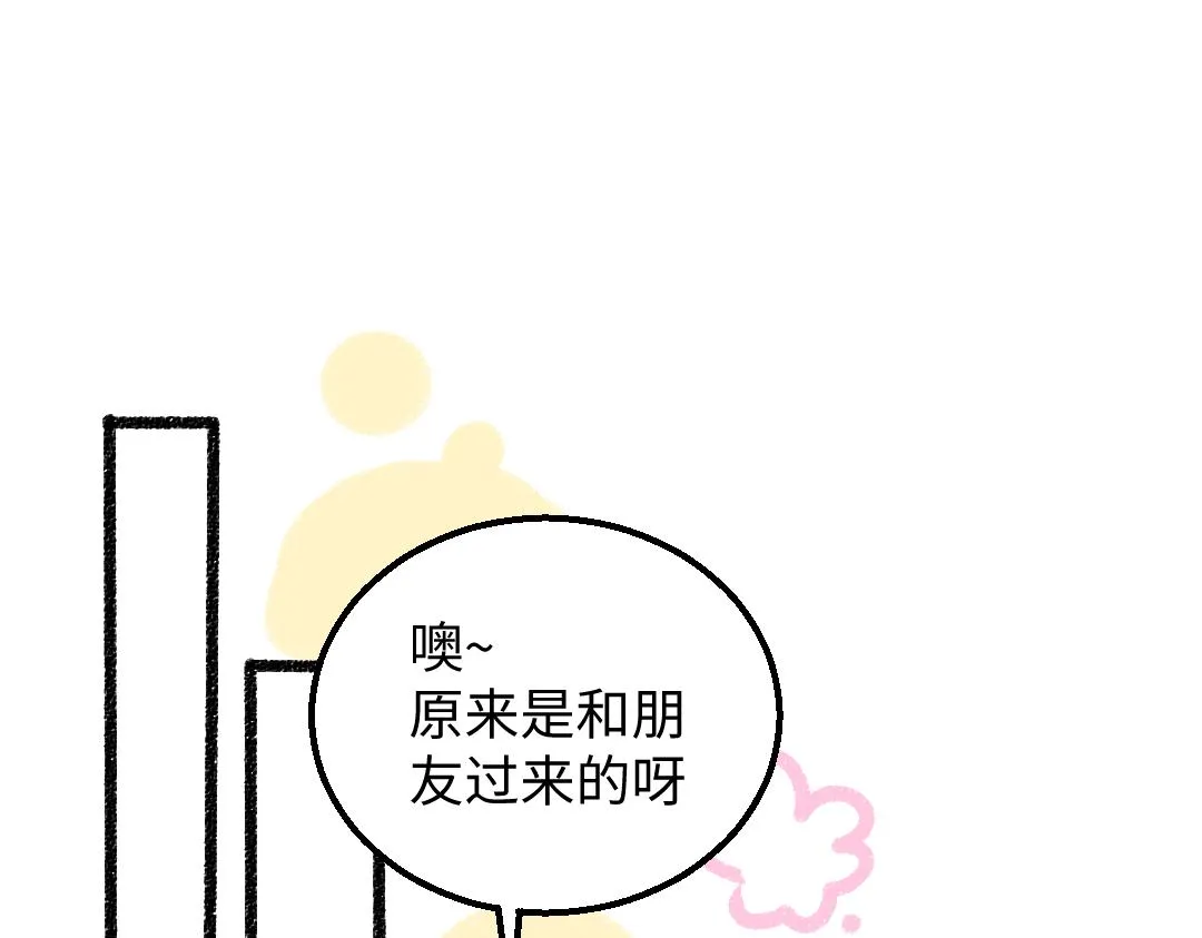 第29话 外出-踩到炸弹了！ 第49页