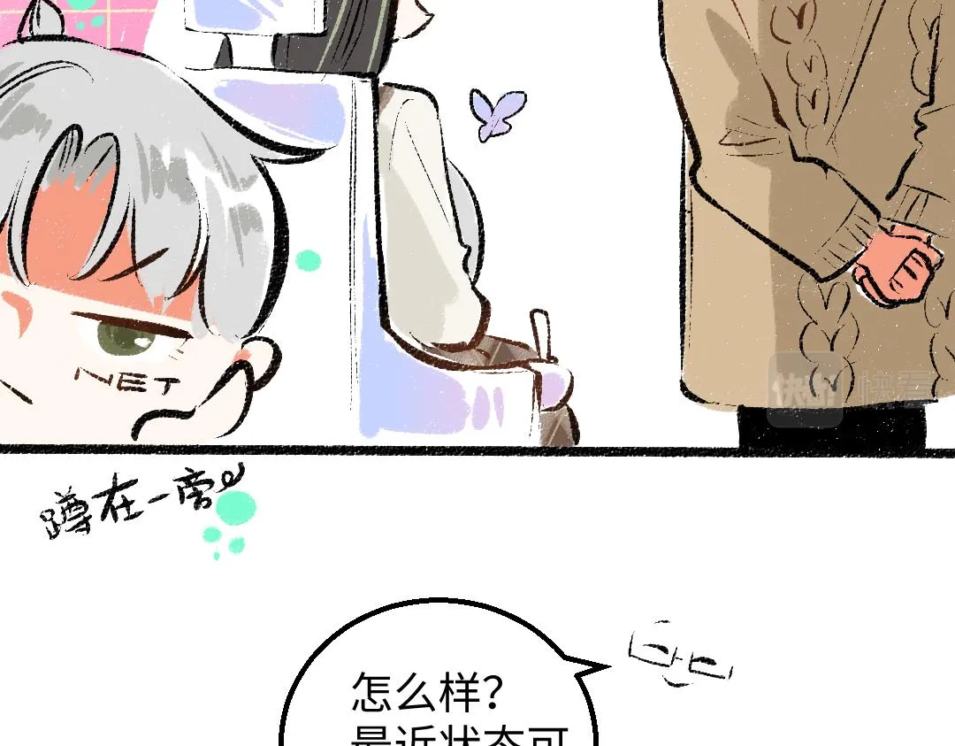 第29话 外出-踩到炸弹了！ 第52页