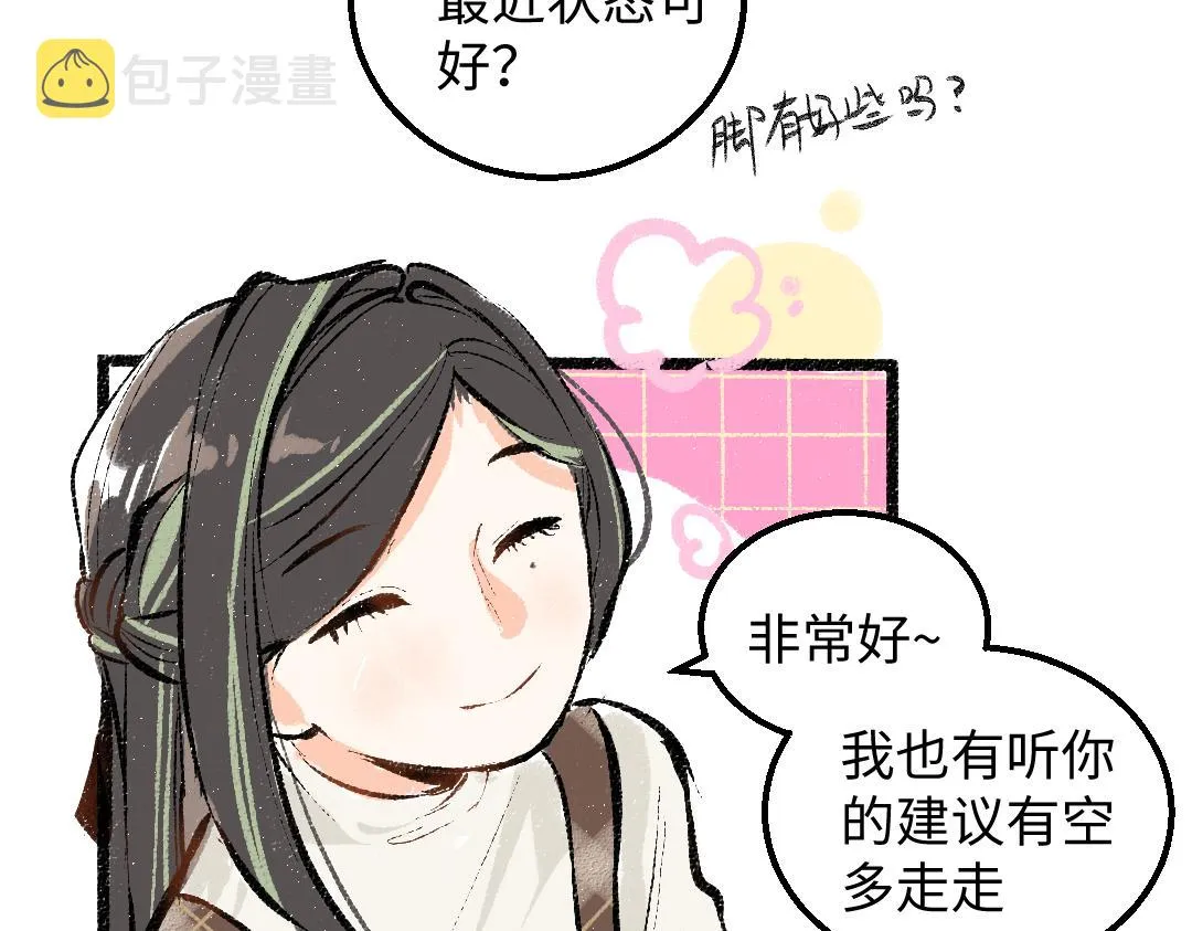 第29话 外出-踩到炸弹了！ 第53页