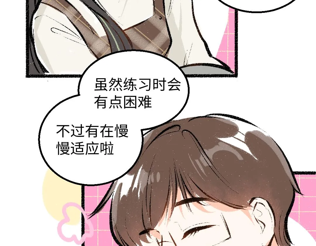 第29话 外出-踩到炸弹了！ 第54页