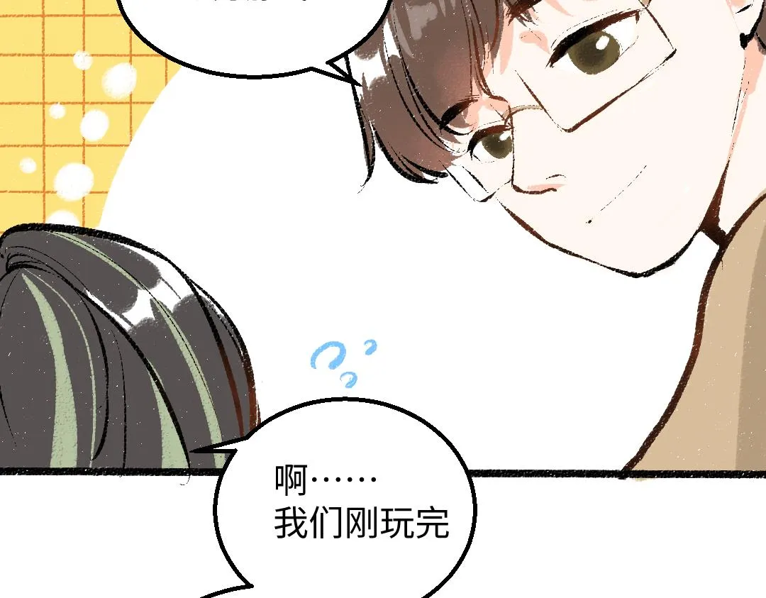第29话 外出-踩到炸弹了！ 第58页