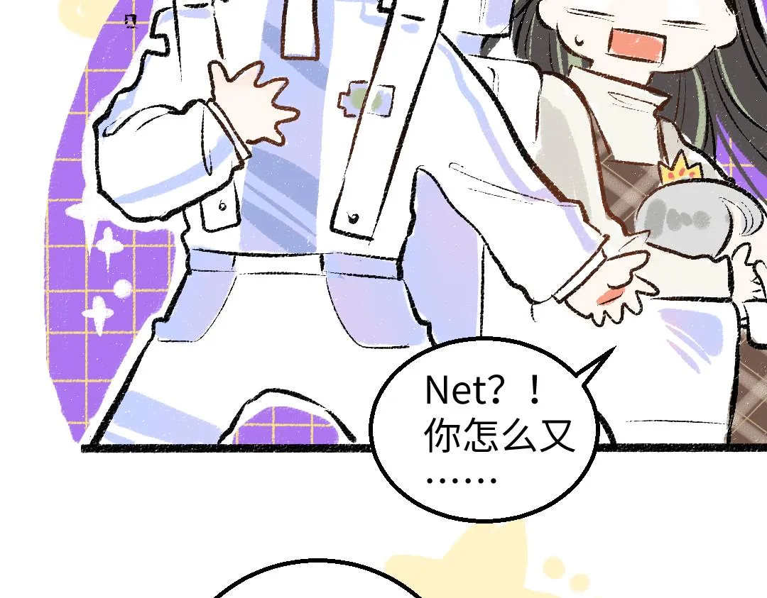 第29话 外出-踩到炸弹了！ 第66页