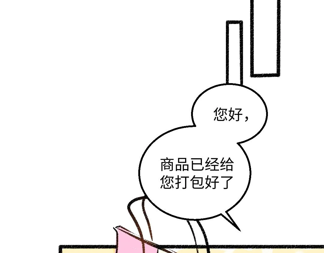 第29话 外出-踩到炸弹了！ 第71页