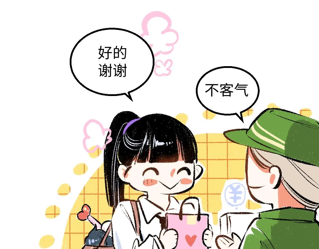 第29话 外出-踩到炸弹了！ 第73页