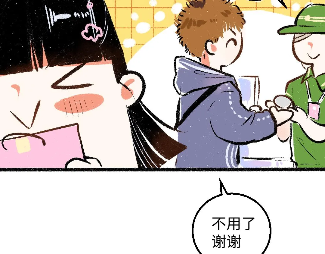 第29话 外出-踩到炸弹了！ 第75页