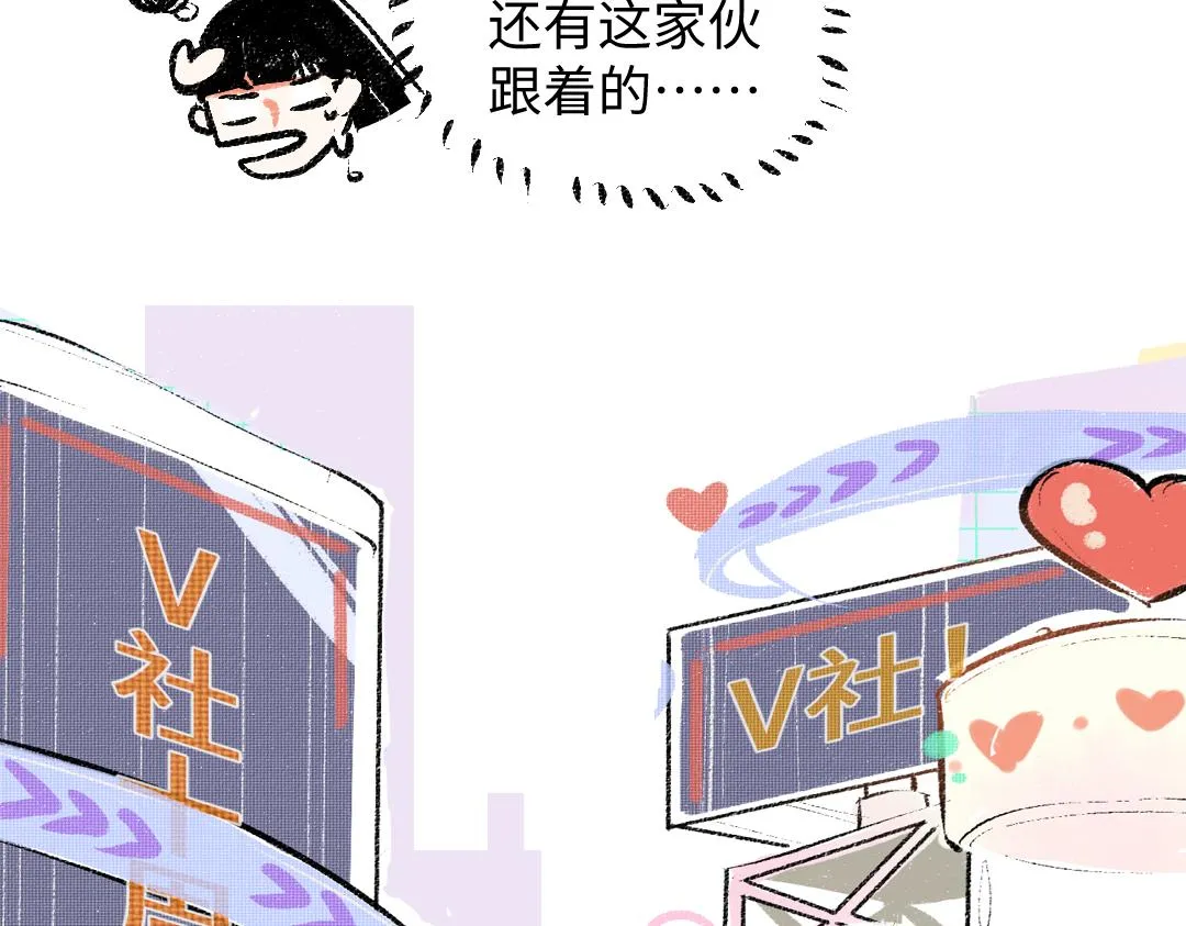 第29话 外出-踩到炸弹了！ 第79页