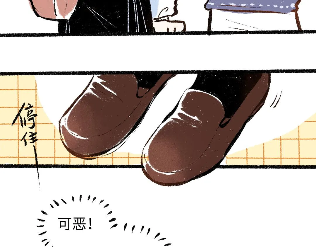 第29话 外出-踩到炸弹了！ 第81页