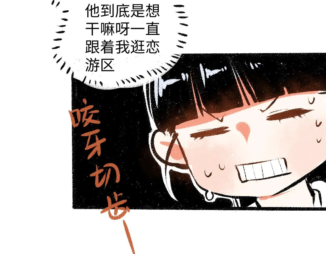 第29话 外出-踩到炸弹了！ 第82页