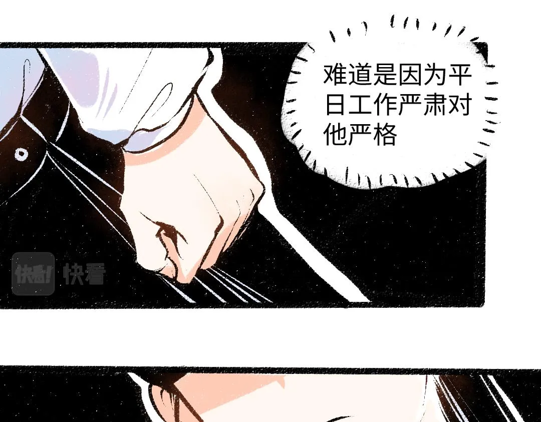 第29话 外出-踩到炸弹了！ 第85页