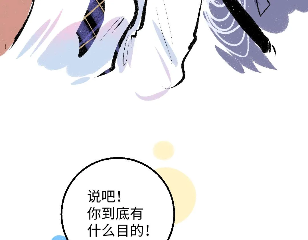 第29话 外出-踩到炸弹了！ 第90页