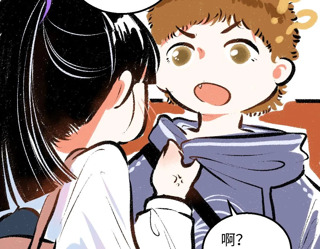 第29话 外出-踩到炸弹了！ 第94页