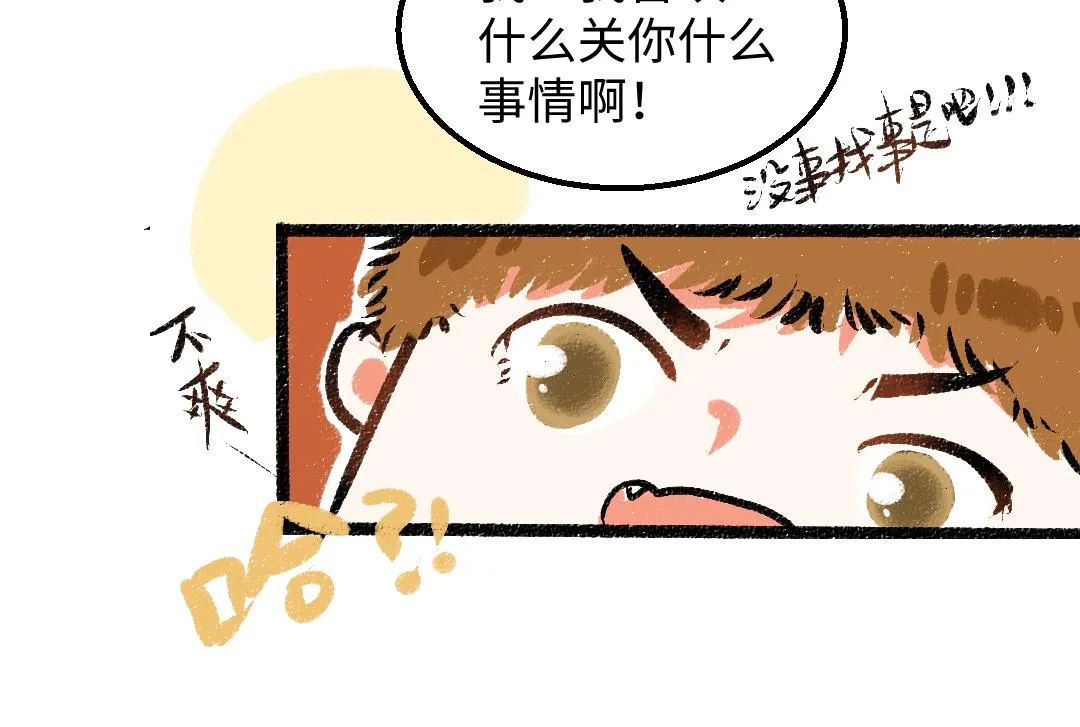第29话 外出-踩到炸弹了！ 第96页