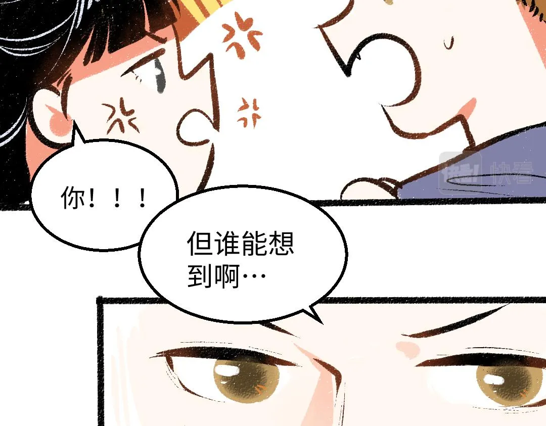 第29话 外出-踩到炸弹了！ 第98页