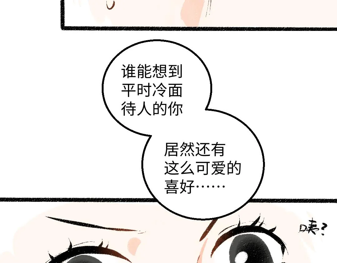 第29话 外出-踩到炸弹了！ 第99页