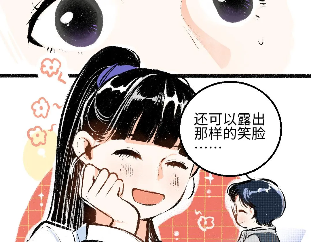 第29话 外出-踩到炸弹了！ 第100页