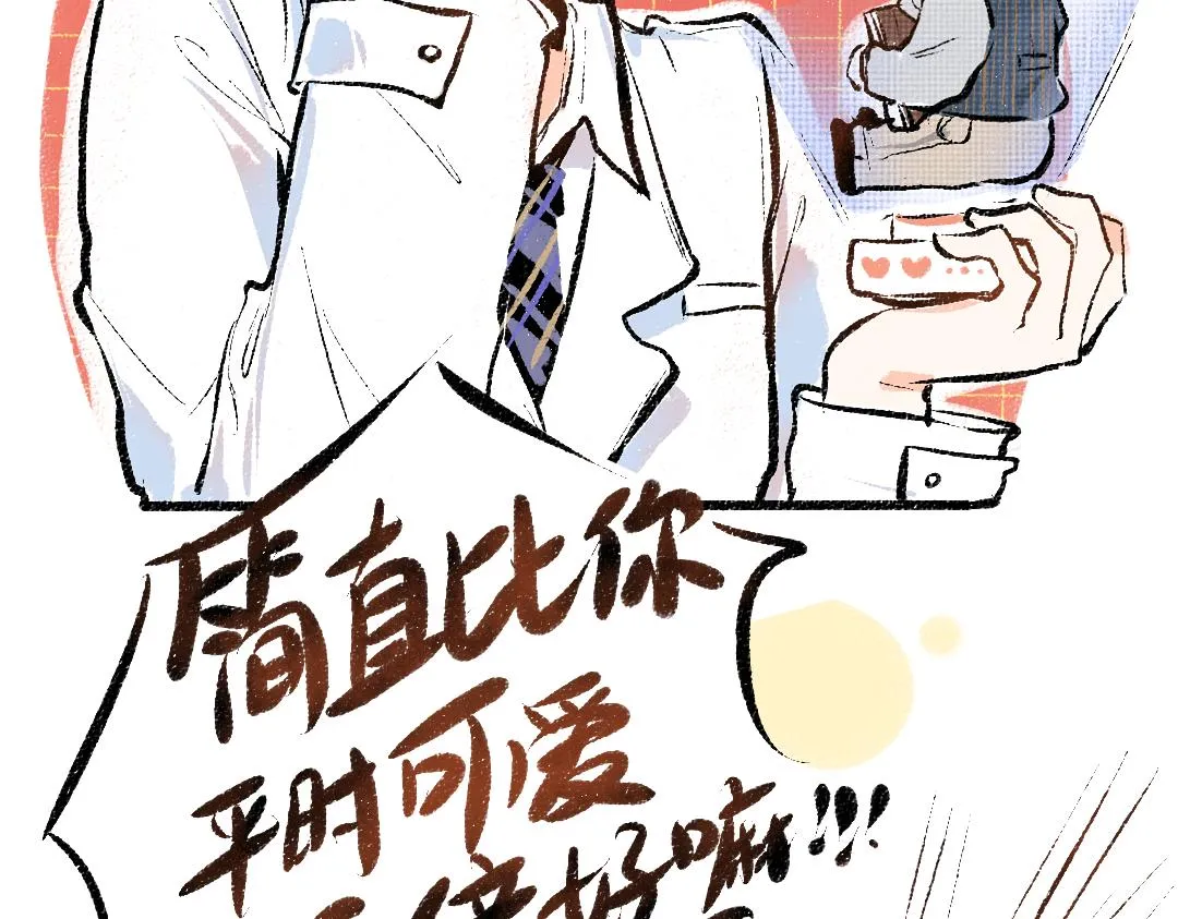 第29话 外出-踩到炸弹了！ 第101页