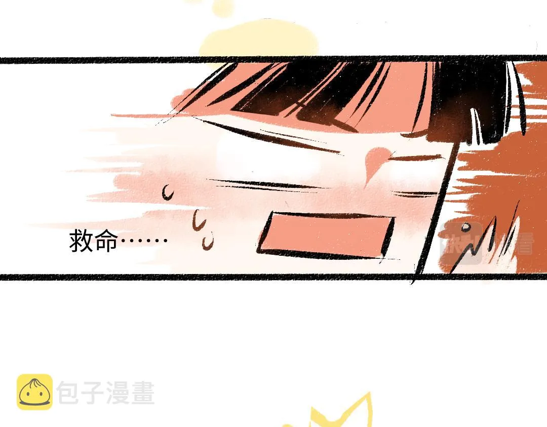 第29话 外出-踩到炸弹了！ 第107页