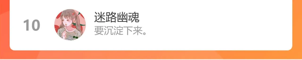 第29话 外出-踩到炸弹了！ 第115页