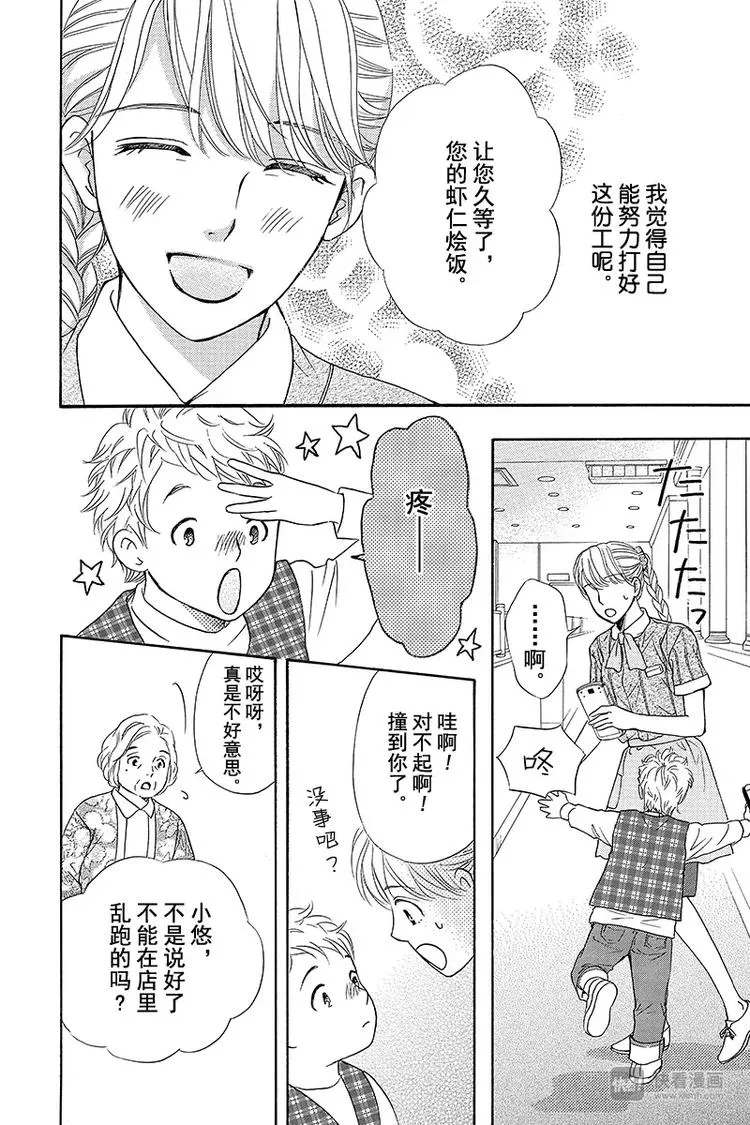 第12话 第30页