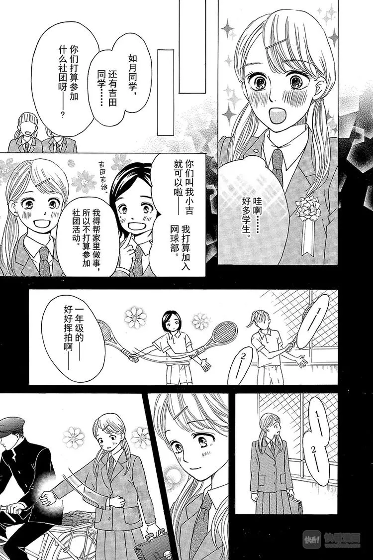 第1话 第23页