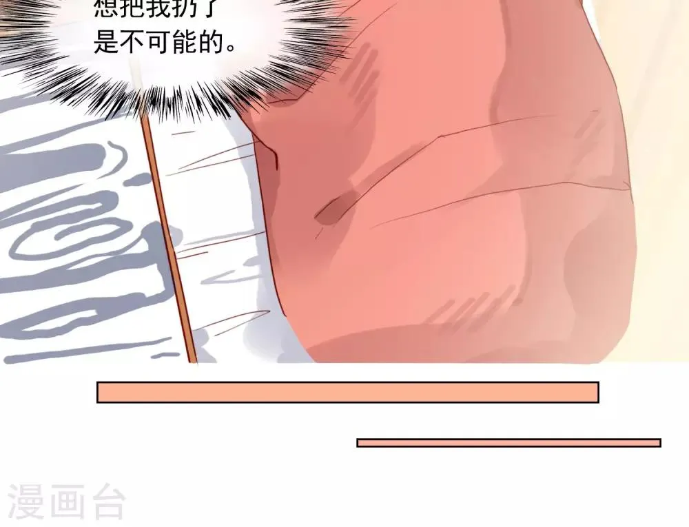第8话 救命！我不认识他们… 第34页