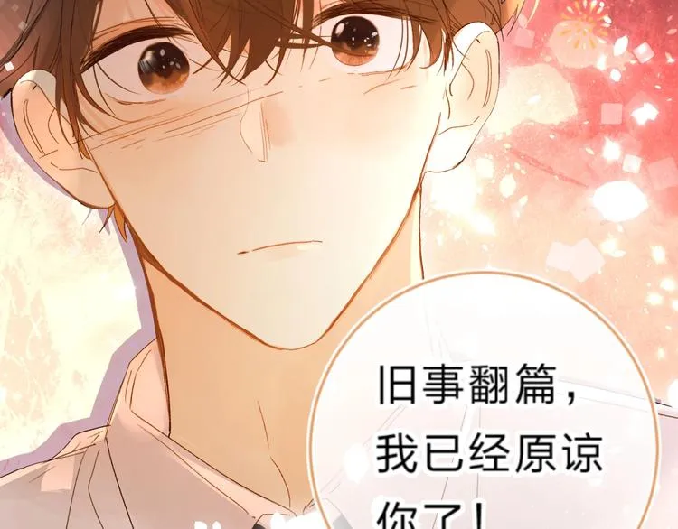 第64话 我的小太阳 第4页